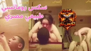 سكس مصري دلع رومانسي مع مصرية جامدة تتناك بجميع الاوضاع 2026
