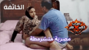 سكس مصري يوم الخميس سهرة دلع مع افجر شرموطة محجبة خبرة - فيديو نيك 2026