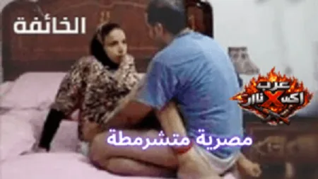 سكس مصري يوم الخميس سهرة دلع مع افجر شرموطة محجبة خبرة – فيديو نيك 2026