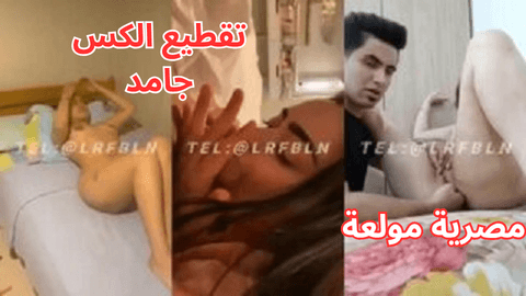مصرية مفشوخة بزب عربي علي السرير مقطع كسها – سكس مصري نار